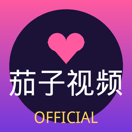 茄子视频